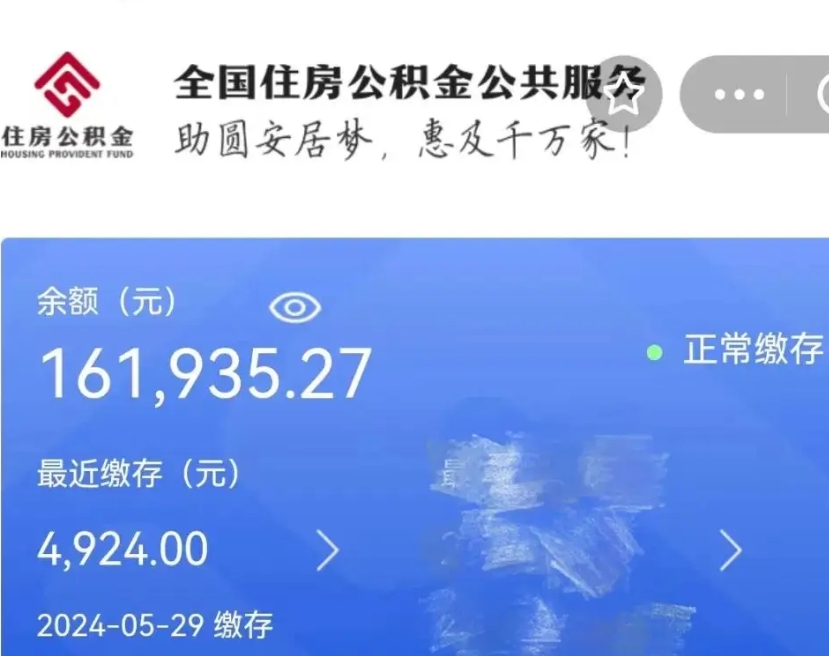 钟祥公积金能提出来吗（公积金能提出来么）